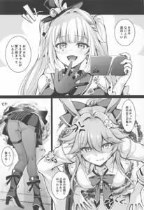 Page 4 of Yamete! Kabejiri shita Warawa ni Ranbou suru Ki jaro! Ero Doujin no You ni! - preview thumbnail