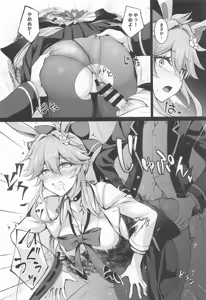 Page 8 of Yamete! Kabejiri shita Warawa ni Ranbou suru Ki jaro! Ero Doujin no You ni! - preview thumbnail