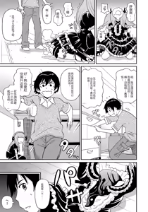 Page 12 of わくわく悶絶めぞん Ch. 5 [chinese] [Decensored].zip (decensored) - preview thumbnail
