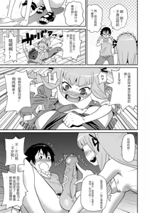 Page 14 of わくわく悶絶めぞん Ch. 5 [chinese] [Decensored].zip (decensored) - preview thumbnail