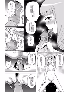 Page 15 of わくわく悶絶めぞん Ch. 5 [chinese] [Decensored].zip (decensored) - preview thumbnail