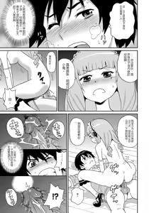 Page 18 of わくわく悶絶めぞん Ch. 5 [chinese] [Decensored].zip (decensored) - preview thumbnail