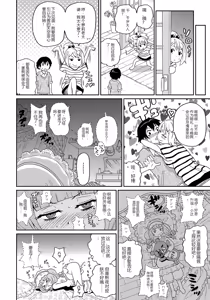 Page 23 of わくわく悶絶めぞん Ch. 5 [chinese] [Decensored].zip (decensored) - preview thumbnail