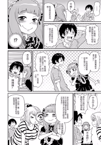 Page 3 of わくわく悶絶めぞん Ch. 5 [chinese] [Decensored].zip (decensored) - preview thumbnail