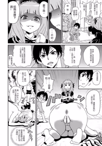 Page 5 of わくわく悶絶めぞん Ch. 5 [chinese] [Decensored].zip (decensored) - preview thumbnail