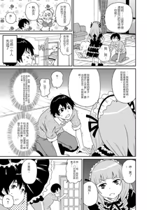 Page 6 of わくわく悶絶めぞん Ch. 5 [chinese] [Decensored].zip (decensored) - preview thumbnail