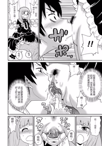Page 9 of わくわく悶絶めぞん Ch. 5 [chinese] [Decensored].zip (decensored) - preview thumbnail