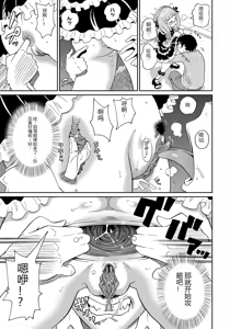 Page 10 of わくわく悶絶めぞん Ch. 5 [chinese] [Decensored].zip (decensored) - preview thumbnail
