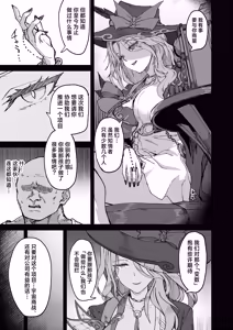 Page 5 of Penacony Ura Ver. 3.5 | 匹诺康尼·里Ver.3.5 - preview thumbnail