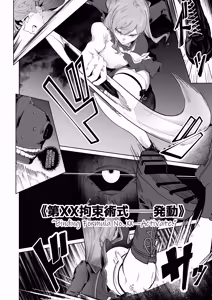 Page 11 of Shiroki Ha wa Kegare ni Shizumu - preview thumbnail