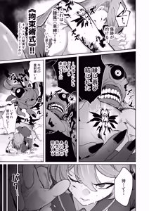Page 12 of Shiroki Ha wa Kegare ni Shizumu - preview thumbnail