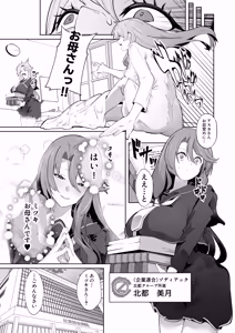 Page 14 of Shiroki Ha wa Kegare ni Shizumu - preview thumbnail