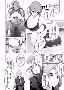 Page 15 of Shiroki Ha wa Kegare ni Shizumu - preview thumbnail