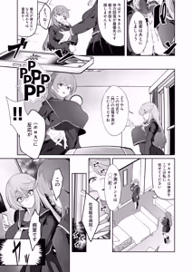Page 16 of Shiroki Ha wa Kegare ni Shizumu - preview thumbnail