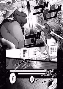 Page 17 of Shiroki Ha wa Kegare ni Shizumu - preview thumbnail