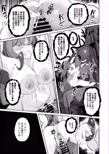 Page 18 of Shiroki Ha wa Kegare ni Shizumu - preview thumbnail