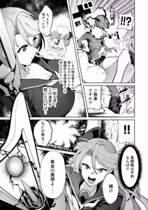 Page 24 of Shiroki Ha wa Kegare ni Shizumu - preview thumbnail