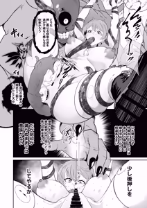 Page 27 of Shiroki Ha wa Kegare ni Shizumu - preview thumbnail
