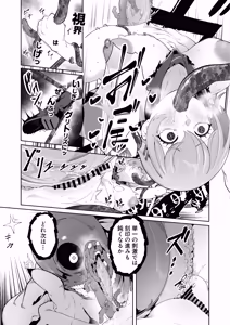 Page 28 of Shiroki Ha wa Kegare ni Shizumu - preview thumbnail