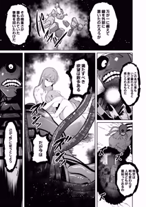 Page 40 of Shiroki Ha wa Kegare ni Shizumu - preview thumbnail