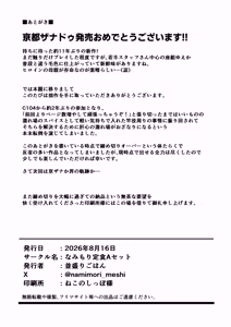 Page 41 of Shiroki Ha wa Kegare ni Shizumu - preview thumbnail