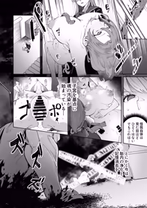 Page 5 of Shiroki Ha wa Kegare ni Shizumu - preview thumbnail
