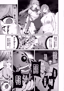 Page 8 of Shiroki Ha wa Kegare ni Shizumu - preview thumbnail