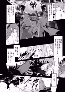 Page 9 of Shiroki Ha wa Kegare ni Shizumu - preview thumbnail