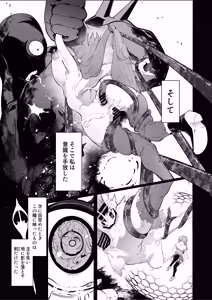 Page 10 of Shiroki Ha wa Kegare ni Shizumu - preview thumbnail