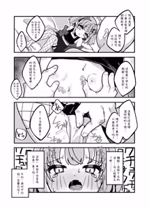 Page 11 of Namaiki Mesugaki VS Yasaoji - preview thumbnail