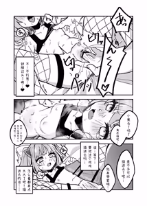 Page 12 of Namaiki Mesugaki VS Yasaoji - preview thumbnail