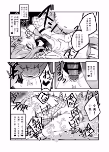 Page 15 of Namaiki Mesugaki VS Yasaoji - preview thumbnail