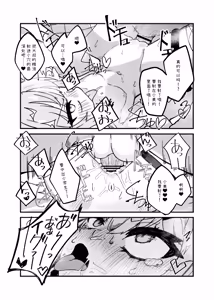 Page 22 of Namaiki Mesugaki VS Yasaoji - preview thumbnail