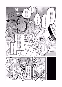Page 25 of Namaiki Mesugaki VS Yasaoji - preview thumbnail