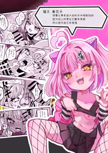 Page 28 of Namaiki Mesugaki VS Yasaoji - preview thumbnail