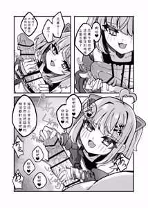 Page 5 of Namaiki Mesugaki VS Yasaoji - preview thumbnail