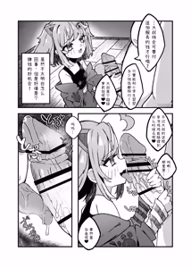 Page 7 of Namaiki Mesugaki VS Yasaoji - preview thumbnail