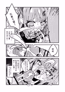 Page 9 of Namaiki Mesugaki VS Yasaoji - preview thumbnail