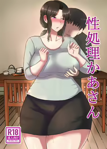 Seishori Kaa-san — hentai manga cover on Fhentai