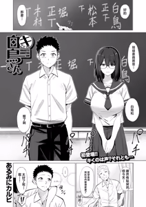 Kikasetee! Shiratori-san! — hentai manga cover on Fhentai