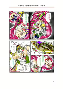 Page 9 of 丸呑み詰め合わせvol.1 - preview thumbnail