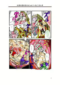 Page 10 of 丸呑み詰め合わせvol.1 - preview thumbnail