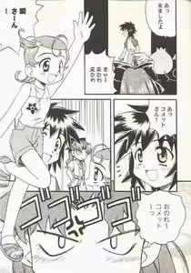 Page 4 of Twinkle Princess - preview thumbnail