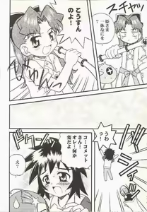 Page 5 of Twinkle Princess - preview thumbnail