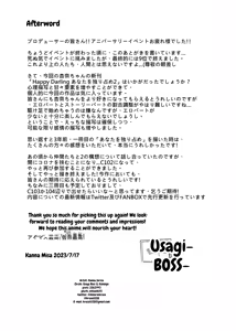 Page 37 of Happy Darling Anata o Hitorijime Onsen Hen - Have you all to myself (decensored) - preview thumbnail