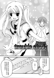Page 49 of Trouble Scramble! - preview thumbnail