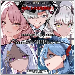 ゲヘナ雷帝編 — hentai manga cover on Fhentai