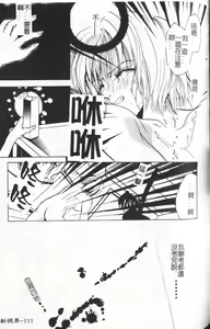 Page 110 of Pussycat - preview thumbnail
