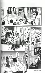 Page 141 of Pussycat - preview thumbnail