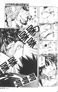 Page 164 of Pussycat - preview thumbnail